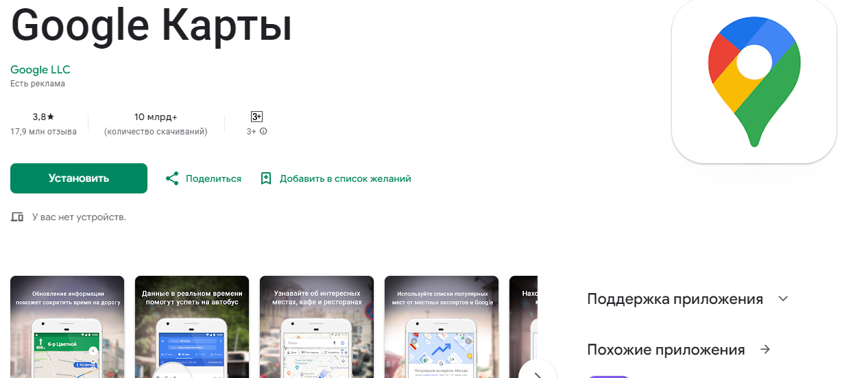 7 мобильных приложений, которые помогут вам спланировать лето